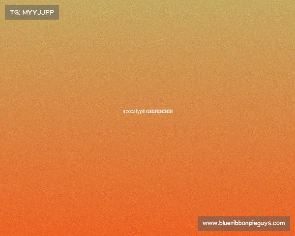 apocalyptix电子竞技电子竞技官方